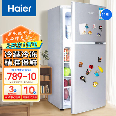 Haier DEO 118升双开门电冰箱值得手入吗（海尔冰箱哪款性价比高推荐）-图片2