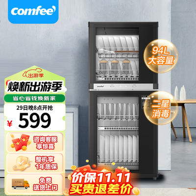 美的 JL09 消毒柜 立式94L大容量质量如何（美的消毒柜怎么使用视频）-图片4