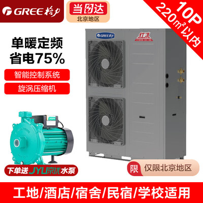格力空气源热泵空调,效果怎么样?(格力 GREE 空气源热泵采暖机 15匹地源热泵到底如何,值得入手吗)-图片1