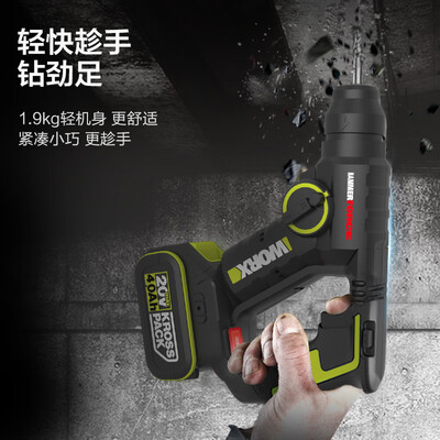 威克士电锤we和wu区别（威克士20V无刷电锤WU380S冲击钻到底如何,值得入手吗）-图片6