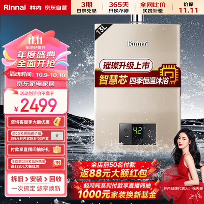 林内RUS-13QC05燃气热水器13升智能恒温测评看真相(林内燃气热水器打不起火来怎么回事)-图片3