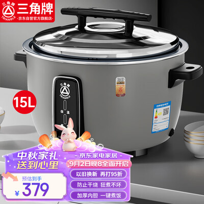 三角和三角牌电饭煲区别(三角牌Triangle SF150-250C电饭煲15L商用电饭锅评测说真相)-图片5