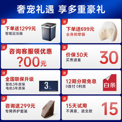 西屋按摩椅s300和x7（西屋WMC-S610按摩椅怎么样）