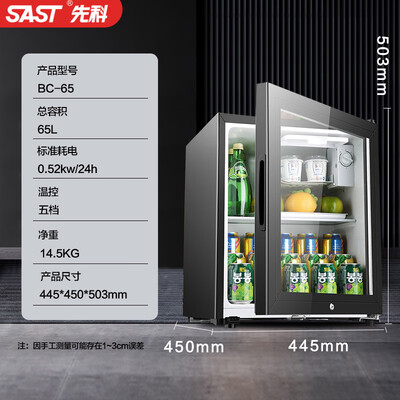 先科恒温箱质量怎么样(先科65升冰吧SAST恒温酒柜质量烂不烂)-图片6
