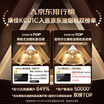 康佳侧吸油烟机怎么样(康佳 CXW-284-KC01C 侧吸式抽油烟机大吸力家用油烟机评测说真相)-图片1