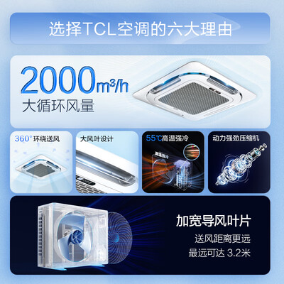tcl的中央空调和格力哪个好（TCL5匹冷暖天花机中央空调是否值得入手）