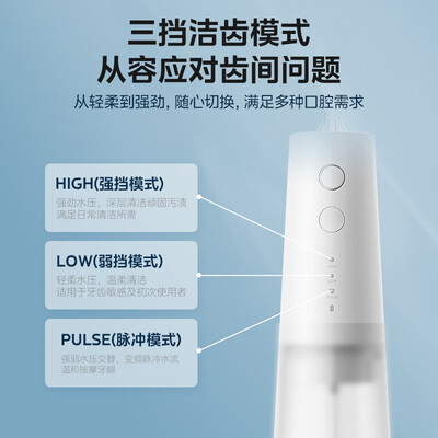 美的便携冲牙器80天续航小米白礼物测评看真相（美的冲牙器怎么样）