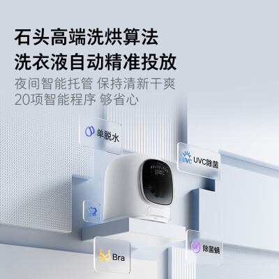 石头M1 Pure迷你洗烘一体机质量如何（石头洗烘一体机h1neo和h1怎么选）