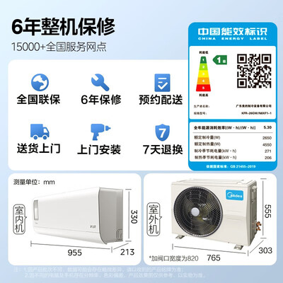 美的 MFZ-1UQ100W 1匹新风变频空调挂机靠谱吗,揭秘内幕（美的变频空调显示e1怎么解决）-图片3