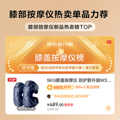 SKG膝盖按摩仪器W3二代款靠谱吗,揭秘内幕（skg膝盖按摩仪怎么样）-图片1