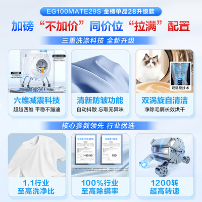 海尔洗烘一体机哪个型号比较好（海尔EG100HMATE29S洗烘一体机 10公斤洗衣机好不好）-图片1