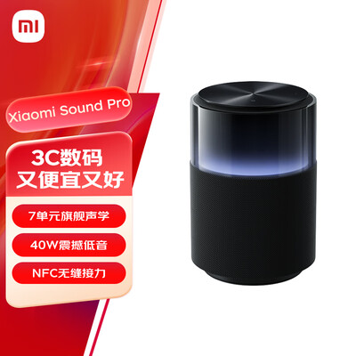 小米音箱和小爱音箱（小米音箱Sound Pro 小爱同学音响评测说真相）-图片1