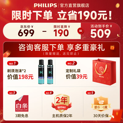 飞利浦黑蜂巢剃须刀的区别（飞利浦蜂巢5系S5887/10电动剃须刀是否值得入手）-图片3