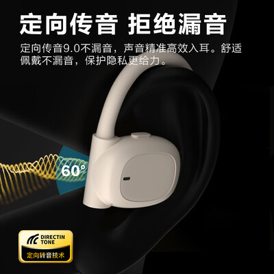纽曼蓝牙耳机和qcy（纽曼 Q9 骨传导蓝牙耳机挂耳式蓝牙耳机体验效果好吗）-图片4