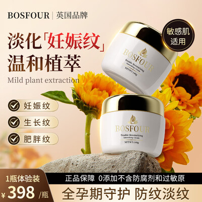 妊娠油和妊娠霜区别（BOSFOUR妊娠纹油霜妊娠油是否值得入手）-图片2