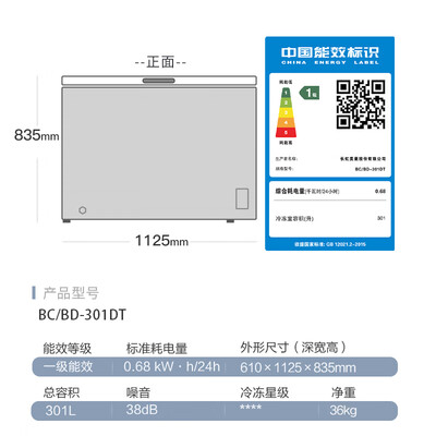 美菱冰柜BC/BD-301DT301升大容量冰柜怎么样（美菱冰柜怎么调温度）-图片2
