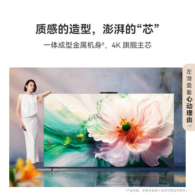 8500g和华为智慧屏（华为Vision智慧屏 86英寸4K电视HD86ARIN电视机质量烂不烂）