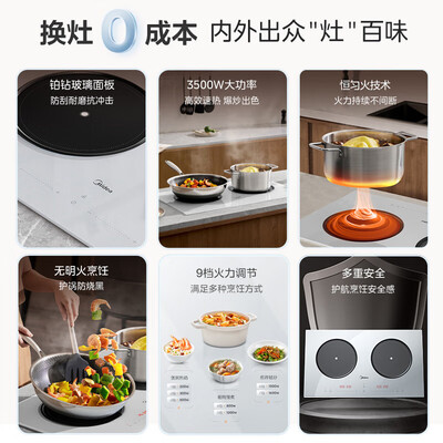 美的电磁炉不同型号区别(美的 3500W 电磁炉 双头灶 家用款双头电磁炉体验效果好吗)-图片5
