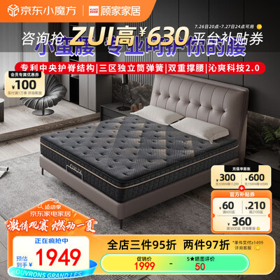 顾家家居乳胶席梦思床垫 小蛮腰1号质量烂不烂（顾家家居席梦思怎么样）