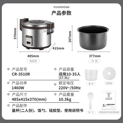 福库 CR-3510R 电饭煲 17.5L 商用大容量好不好(福库 CR-3510R 电饭煲 17.5L 商用大容量质量烂不烂)-图片5