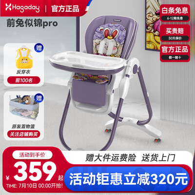 哈卡达 HAGADAY多功能宝宝餐椅测评看真相(hagaday儿童餐椅怎么样)