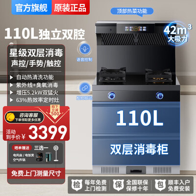 亿田万禧A13集成灶天然气体验效果好吗（亿田万禧集成灶质量怎么样）-图片3