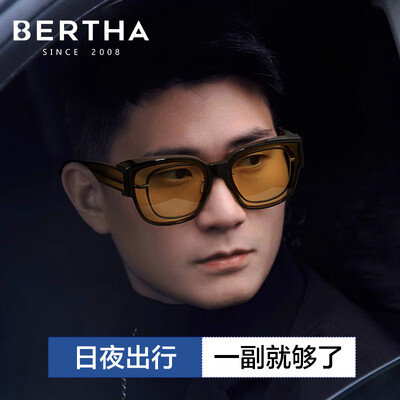 司机眼镜日夜两用哪个牌子好（Bertha日夜两用司机眼镜司机镜怎么样）