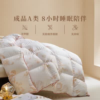 罗莱哪款鹅绒被最好（LOVO罗莱生活95%白鹅绒被200*230cm羽绒被值得手入吗）