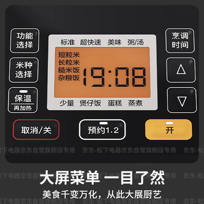松下HCC187 IH电饭煲5L家用智能电饭锅怎么样（松下电饭煲怎么样）-图片5