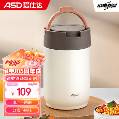 爱仕达 ASD 304不锈钢保温饭盒 RWS20H9WG-W保温桶是否值得入手（爱仕达 ASD 304不锈钢保温饭盒 RWS20H9WG-W保温桶质量如何）-图片3