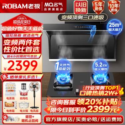 老板 A5508 顶侧双吸油烟机 套装大吸力评测说真相（名气油烟机怎么拆卸清洗）-图片1
