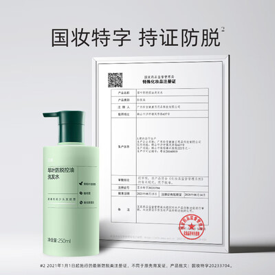 史云逊护发怎么样（史云逊防脱发控油洗发水250ml防脱发洗发水是否值得入手）-图片2