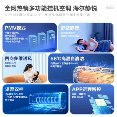 海尔kfr-35gw/81@u1-ge怎么样（海尔KFR-35GW/01KGC81U1空调靠谱吗,揭秘内幕）-图片4