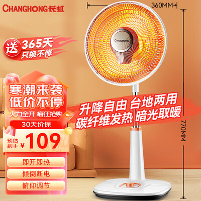 长虹暖风机取暖器怎么样（长虹CDN-RT207取暖器怎么样）