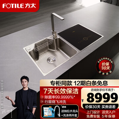 方太JBSD2F-03-E5水槽洗碗机全自动是否值得入手（方太水槽洗碗机怎么样）-图片2