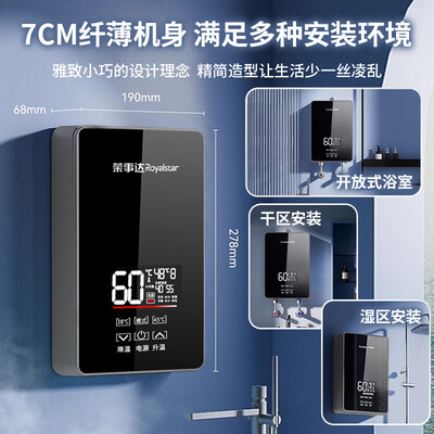 荣事达即热式热水器安全怎么样（荣事达电热水器RSD-PS-6000 6000W即热式即热式热水器值得手入吗）