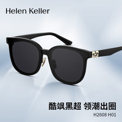 海伦凯勒偏光太阳镜怎么样(海伦凯勒 H2608H01偏光墨镜太阳眼镜到底如何,值得入手吗)