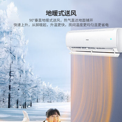 海尔3p空调哪款好（海尔3P柜机空调组合套购3p柜机空调怎么样）