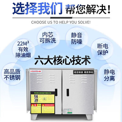 路易皇冠油烟净化器20000风量商用环保除烟除味怎么样（路易皇冠油烟净化器怎么样啊）-图片5