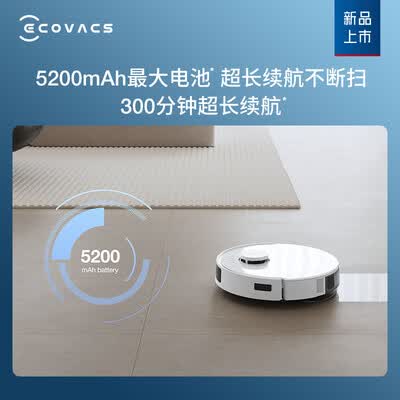 科沃斯扫拖一体机器人哪个好（科沃斯N20智能扫拖吸三合一扫地机器人体验效果好吗）-图片6