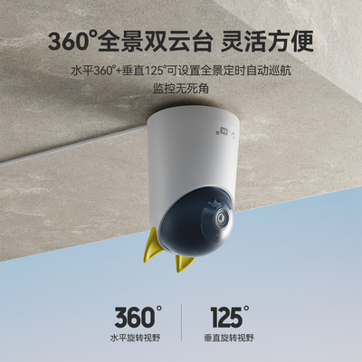华为智选4K 800万摄像头家用监控器360度无死角带夜视全景语音手机远程
