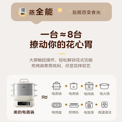 美的蒸锅好吗（美的电蒸锅 ZGC282802多功能三层大容量电炒锅质量烂不烂）