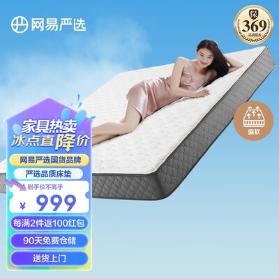 网易严选乳胶床垫 1.5米x2米椰棕款是否值得入手(网易严选床垫怎么样?)-图片3