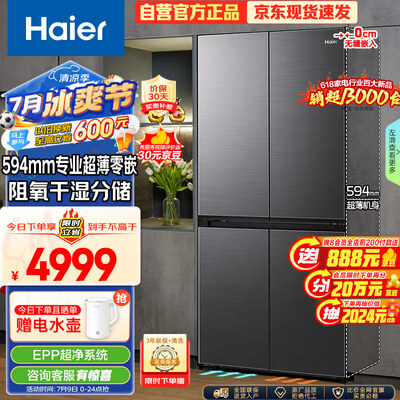 海尔BCD-472WGHTDB9SYU1电冰箱测评看真相（海尔电冰箱调温怎么调）-图片7