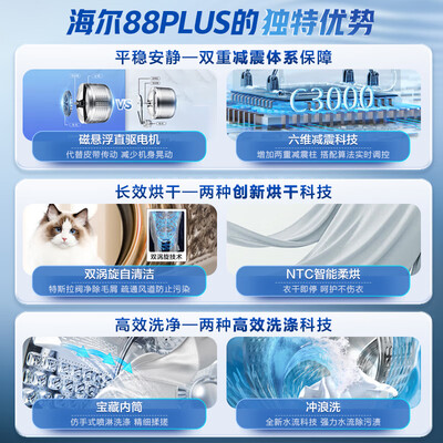海尔滚筒洗烘一体机 EG100HBD88PLUS内衣洗衣机靠谱吗,揭秘内幕（海尔内衣洗衣机怎么用）