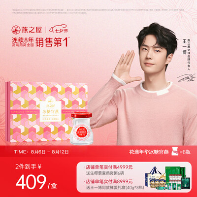 燕之屋即食燕窝 70g*8礼盒到底如何,值得入手吗(燕之屋即食燕窝和鲜炖燕窝哪个好)