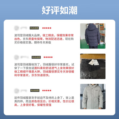 波司登羽绒服8056男士黑色连帽外套质量如何(波司登羽绒服怎么洗最好)-图片1