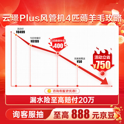 海尔中央空调 4匹风管嵌入式质量烂不烂（海尔中央空调怎么开）