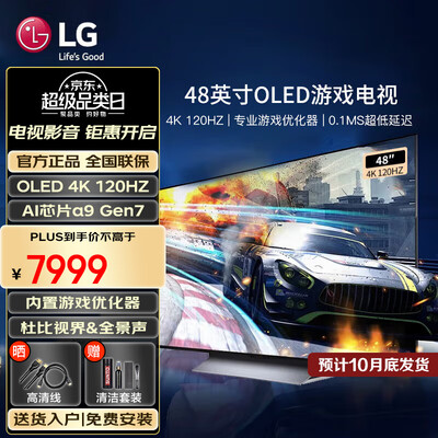 lg oled电视型号区别（LG OLED48C4 48英寸游戏电视OLED电视值得手入吗）