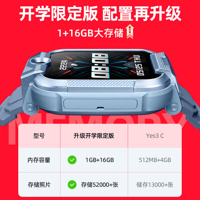 小寻yes3c和X5区别（小寻儿童电话手表 4G YES3-C靠谱吗,揭秘内幕）-图片1